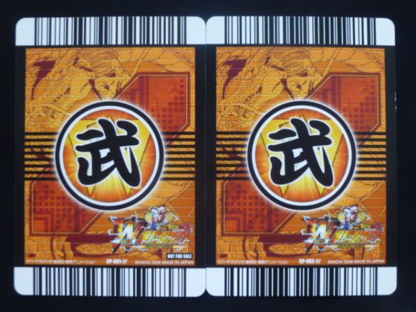 ドラゴンボール W爆烈インパクト プロモーションカード パノラマ CP-001-Ⅳ,CP-002-Ⅳ 孫悟空(友情!) ベジータ(努力!)_画像2