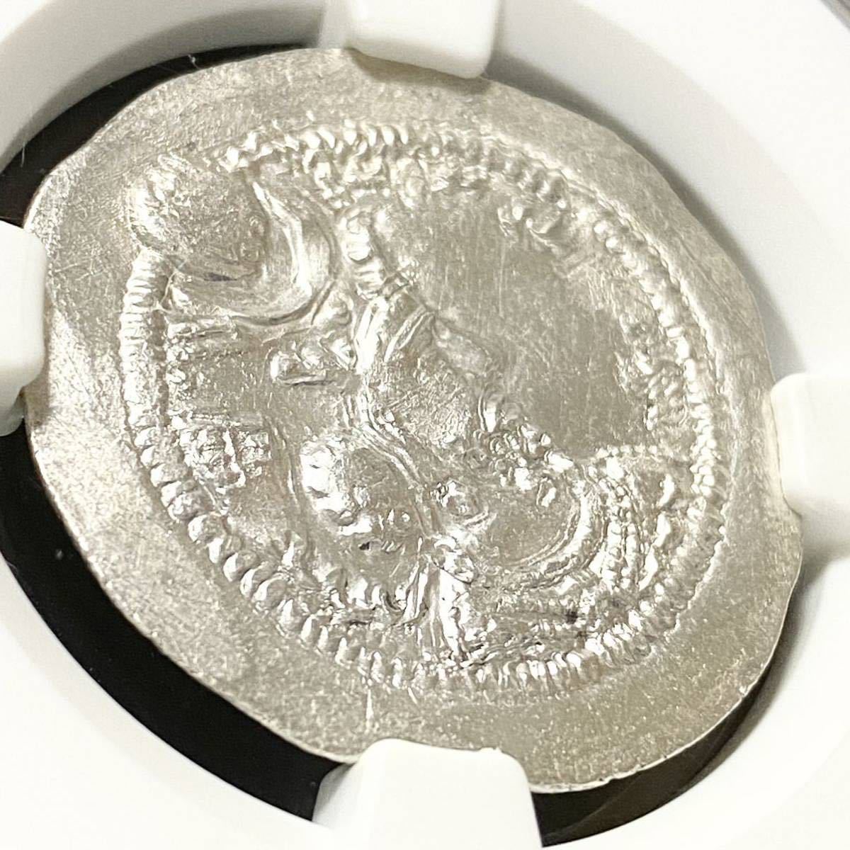 MS鑑定】420-438年 ササン朝 ペルシア ドラクマ 銀貨 NGC バハラーム5