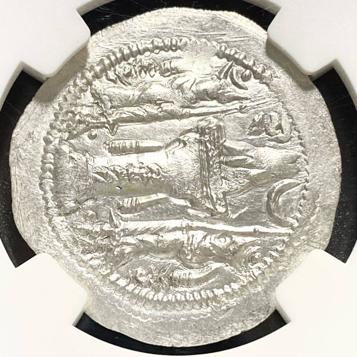 MS鑑定】420-438年 ササン朝 ペルシア ドラクマ 銀貨 NGC バハラーム5