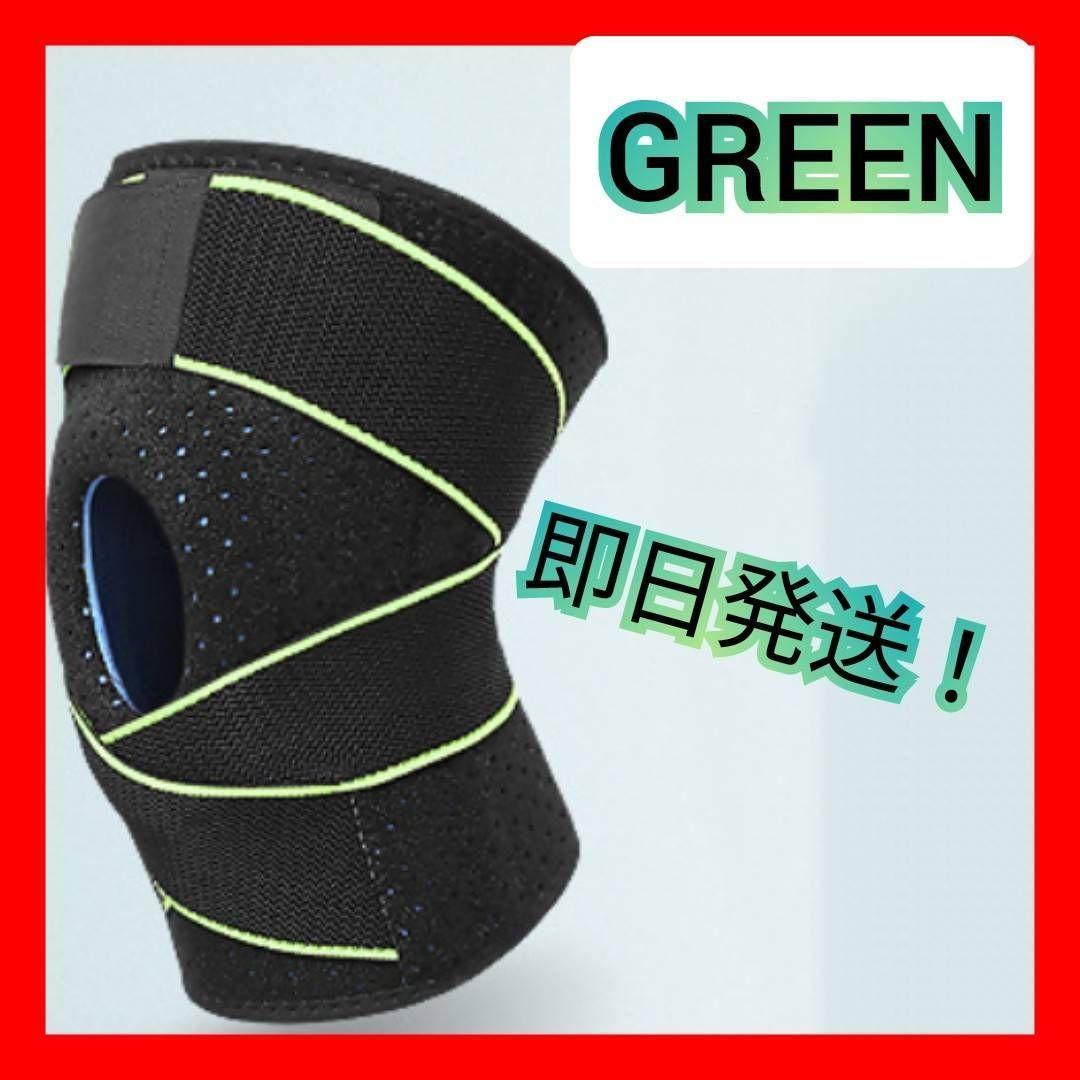 膝 サポーター 膝痛 スポーツ 関節 靭帯 涼しい グリーン 緑 通気性 r