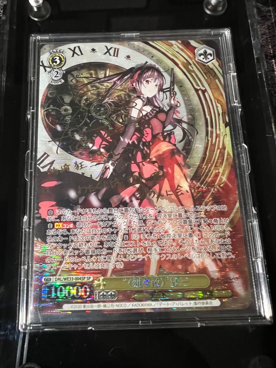 ヴァイスシュヴァルツ 刻々帝狂三 | noonanwaste.com