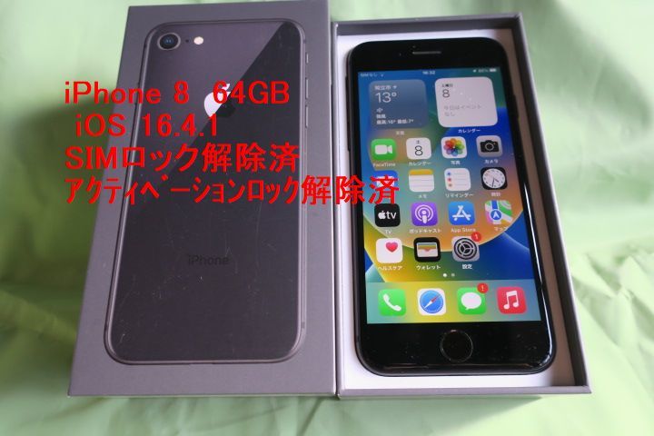予約販売品 iPhone8 スペースグレイ 64GB ドコモ版 SIMロック