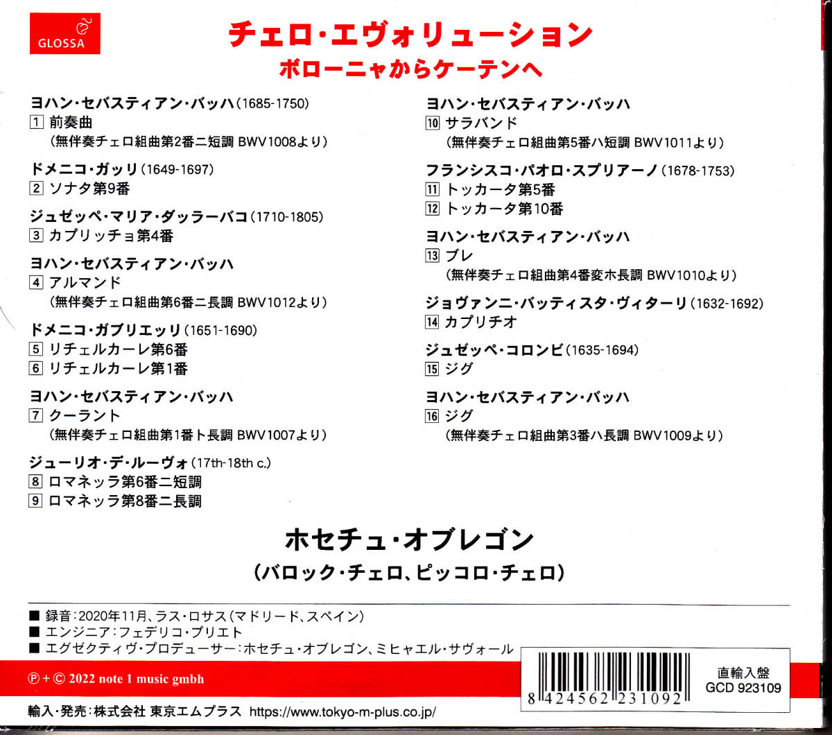 ◆新品・送料無料◆無伴奏チェロ曲集/ボローニャからケーテンへ～ホセチュ・オブレゴン Import L8176_画像2