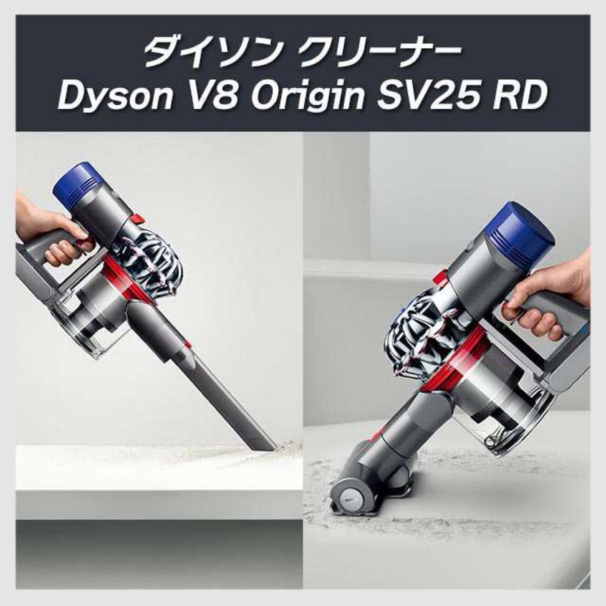 新品dyson v8 ダイソンSV25コードレスクリーナー - 通販