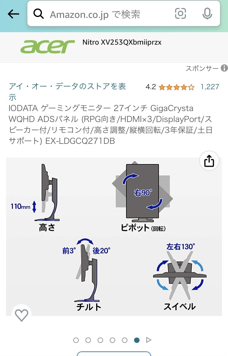 Giga Crysta EX-LDGCQ271DB I-O DATA 27インチ モニター