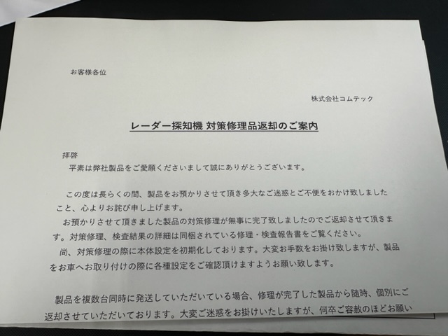 COMTEC　コムテック　ZERO　807LV　レーダー探知機　レーザー探知機　_画像3