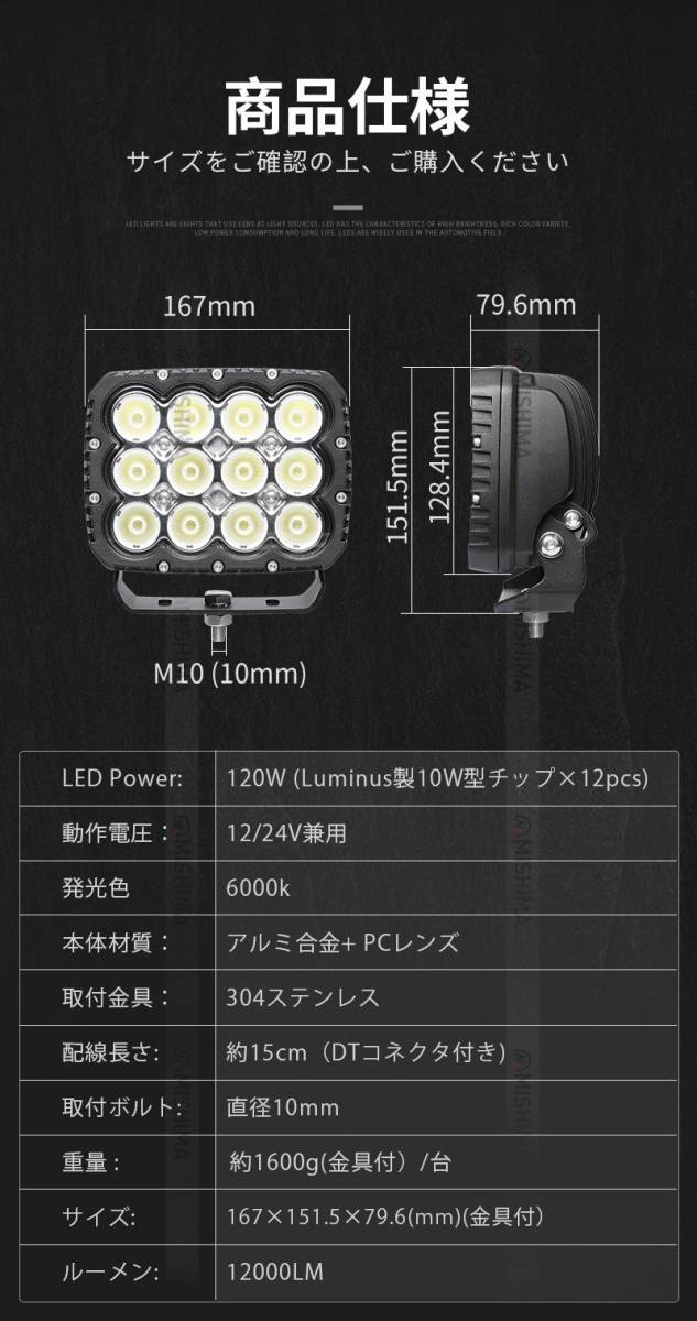 msm82120 前照灯 120W サーチライト LED ワークライト LED 作業灯 12V 24V 広角 拡散 軽トラ 荷台灯 防水 デッキライト 漁業 集魚灯 補助灯_画像4