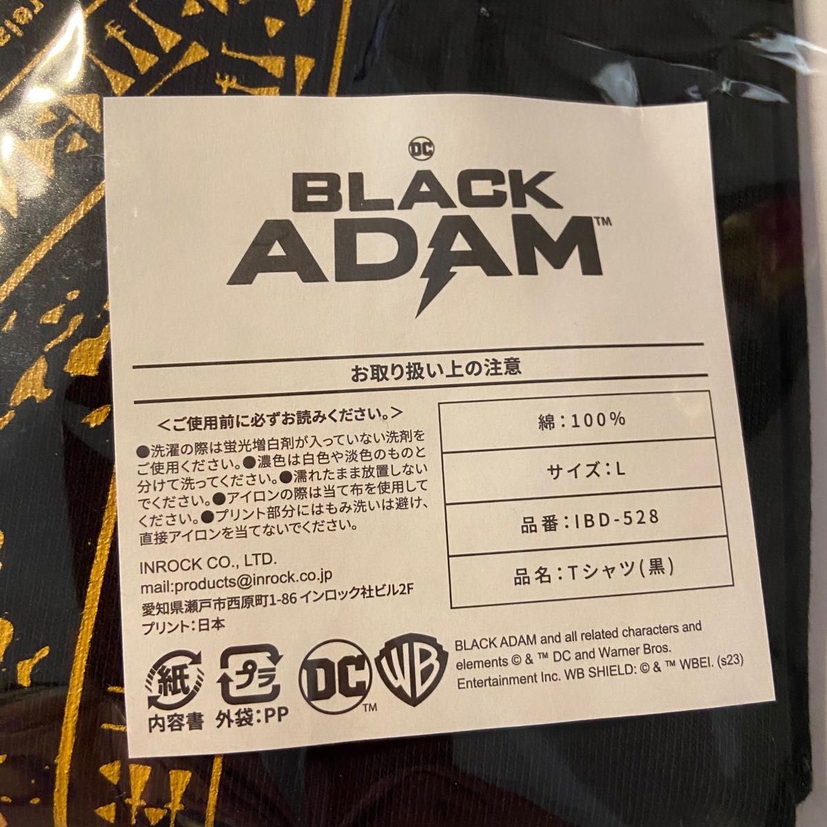 ブラックアダム Amazon限定 ブルーレイ特典 Tシャツ 新品未開封｜Yahoo