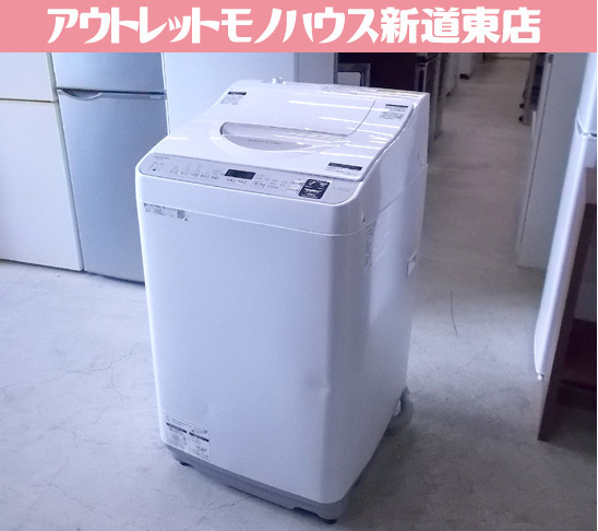 札幌市内近郊限定 SHARP 洗濯機 ES-TX5E-S 5.5kg 乾燥3.5kg 2020年製 シャープ タテ型 家電 札幌市東区 新道東店