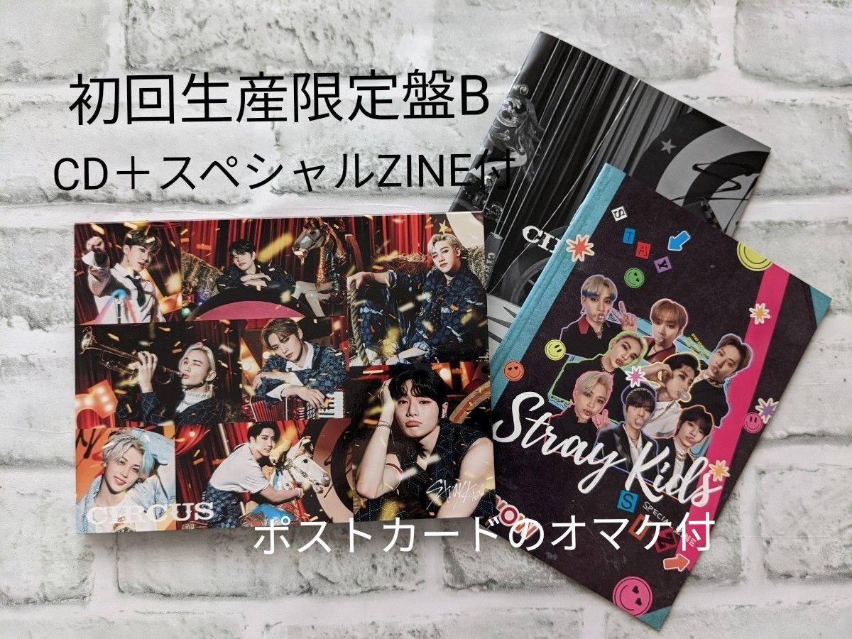 Stray Kids スキズ CIRCUS【初回生産限定盤B】CD+スペシャル Stray Kids スキズ CIRCUS【初回生産限定盤B】CD+スペシャル
