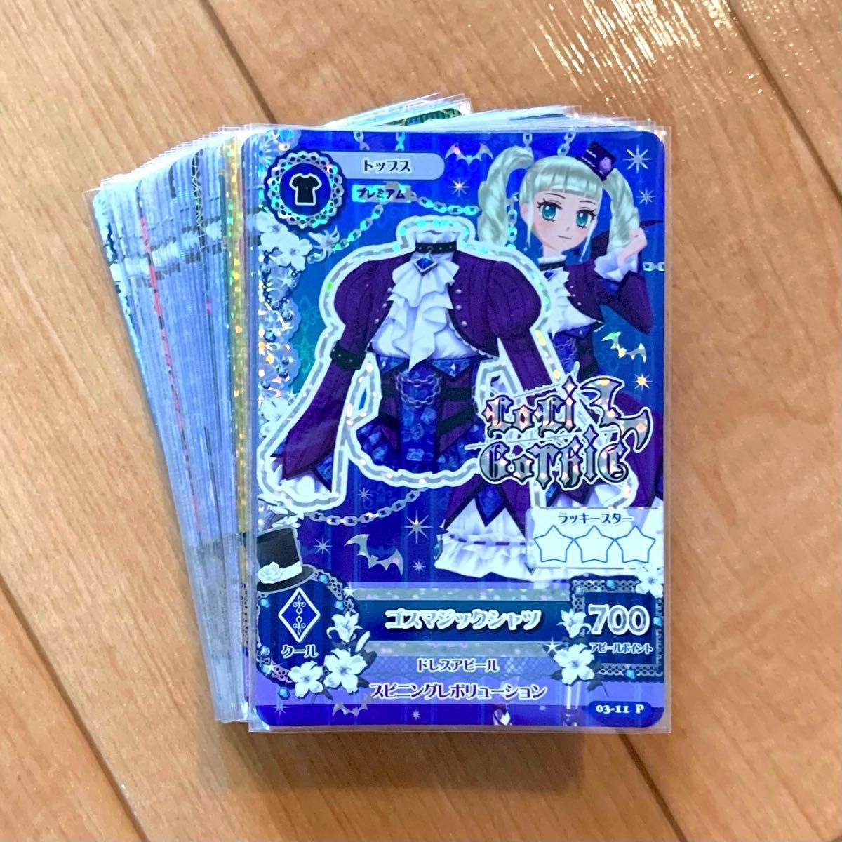 アイカツカード ロリゴシック 36枚|Yahoo!フリマ(旧PayPayフリマ) アイカツカード ロリゴシック 36枚|Yahoo!フリマ(旧PayPayフリマ)