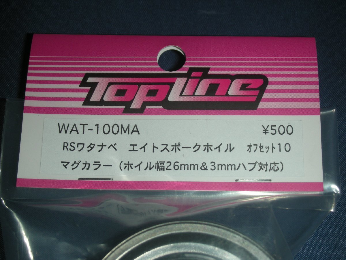 TOP LINE RSワタナベ エイトスポークホイル オフセット7 マグカラー WAT-070MA_画像2