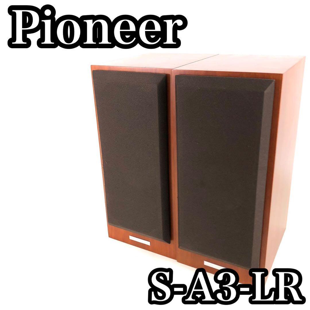 激安店舗 Pioneer 良品 パイオニア S-A3-LR システム スピーカー 2