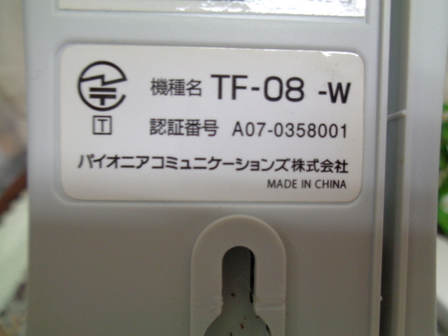 パイオニア ベーシックテレホン TF-08 光って知らせる着信ランプ パイオニア ベーシックテレホン TF-08 光って知らせる着信ランプ