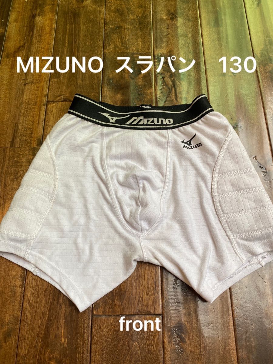 MIZUNO 野球 スライディングパンツ 130cm