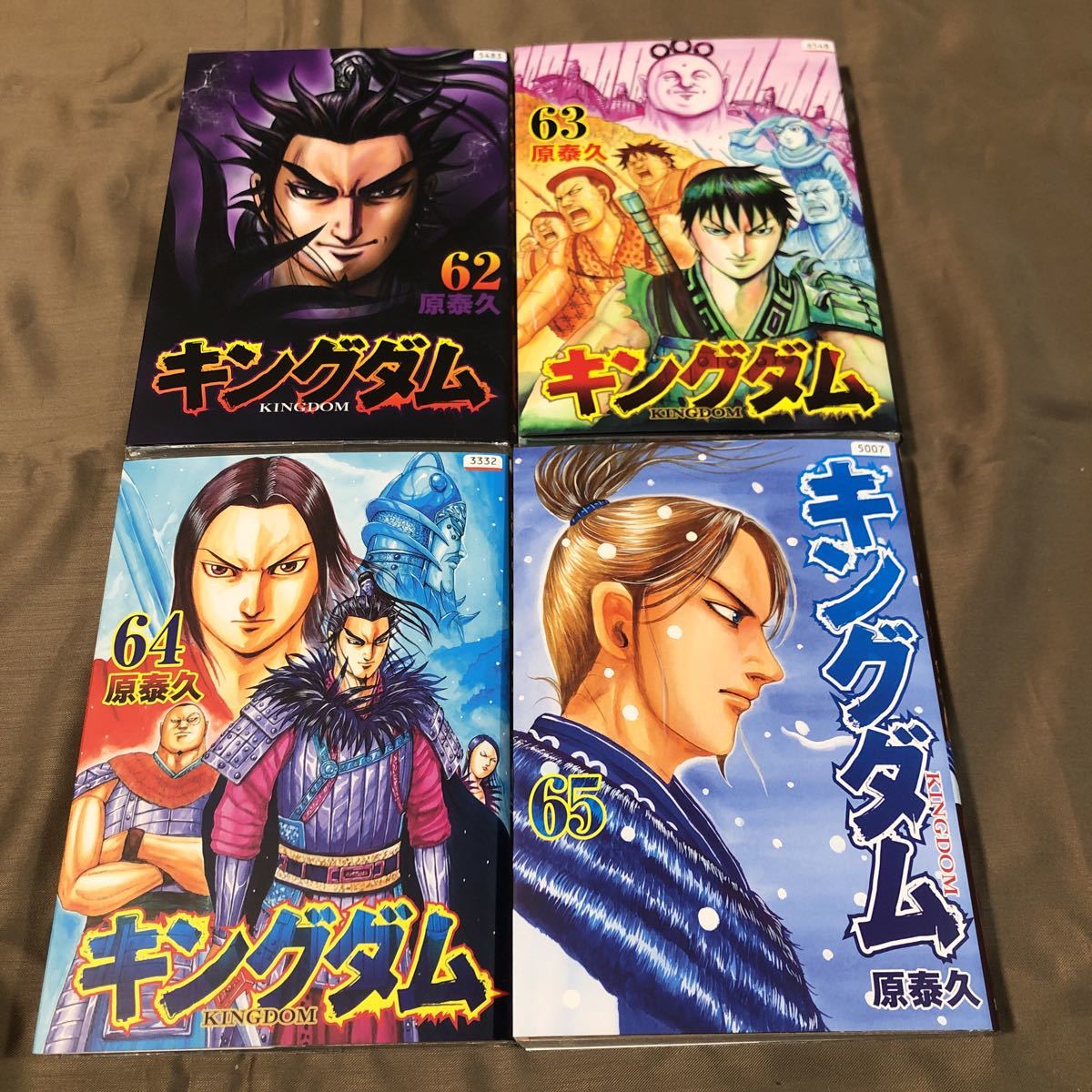 送料無料 キングダム 原泰久 62巻~65巻 初版 レンタル落ち 2