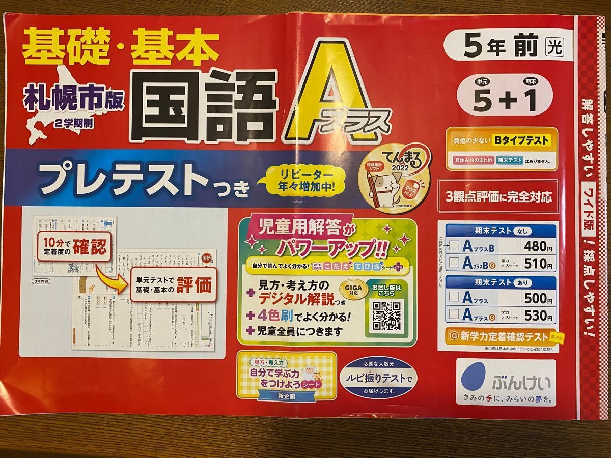 小学5年生 国語テスト|Yahoo!フリマ(旧PayPayフリマ) 小学5年生 国語テスト|Yahoo!フリマ(旧PayPayフリマ)