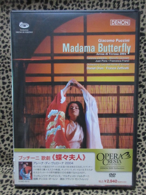 DVD　プッチーニ:歌劇《蝶々夫人》アレーナ・ディ・ヴェローナ2004年_画像1