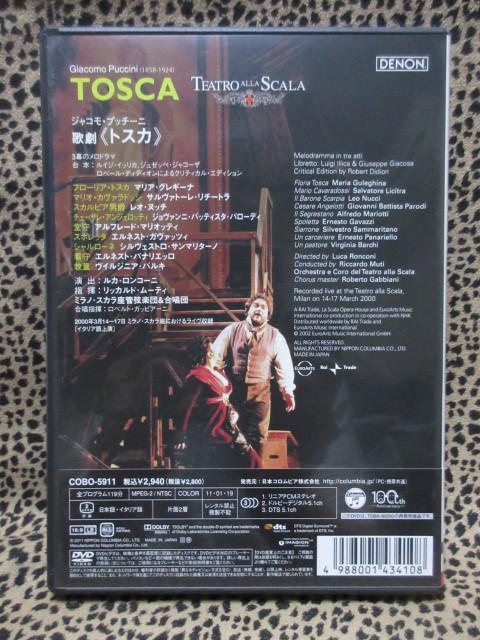 DVD　プッチーニ:歌劇《トスカ》ミラノ・スカラ座2000年_画像2