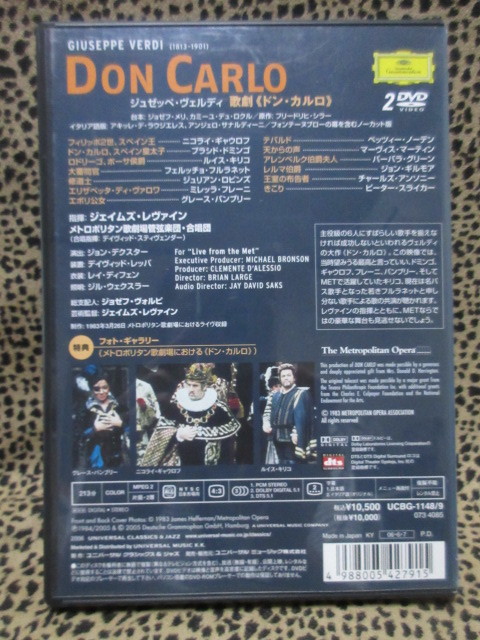 2DVD　ヴェルディ 歌劇《ドン・カルロ》_画像2