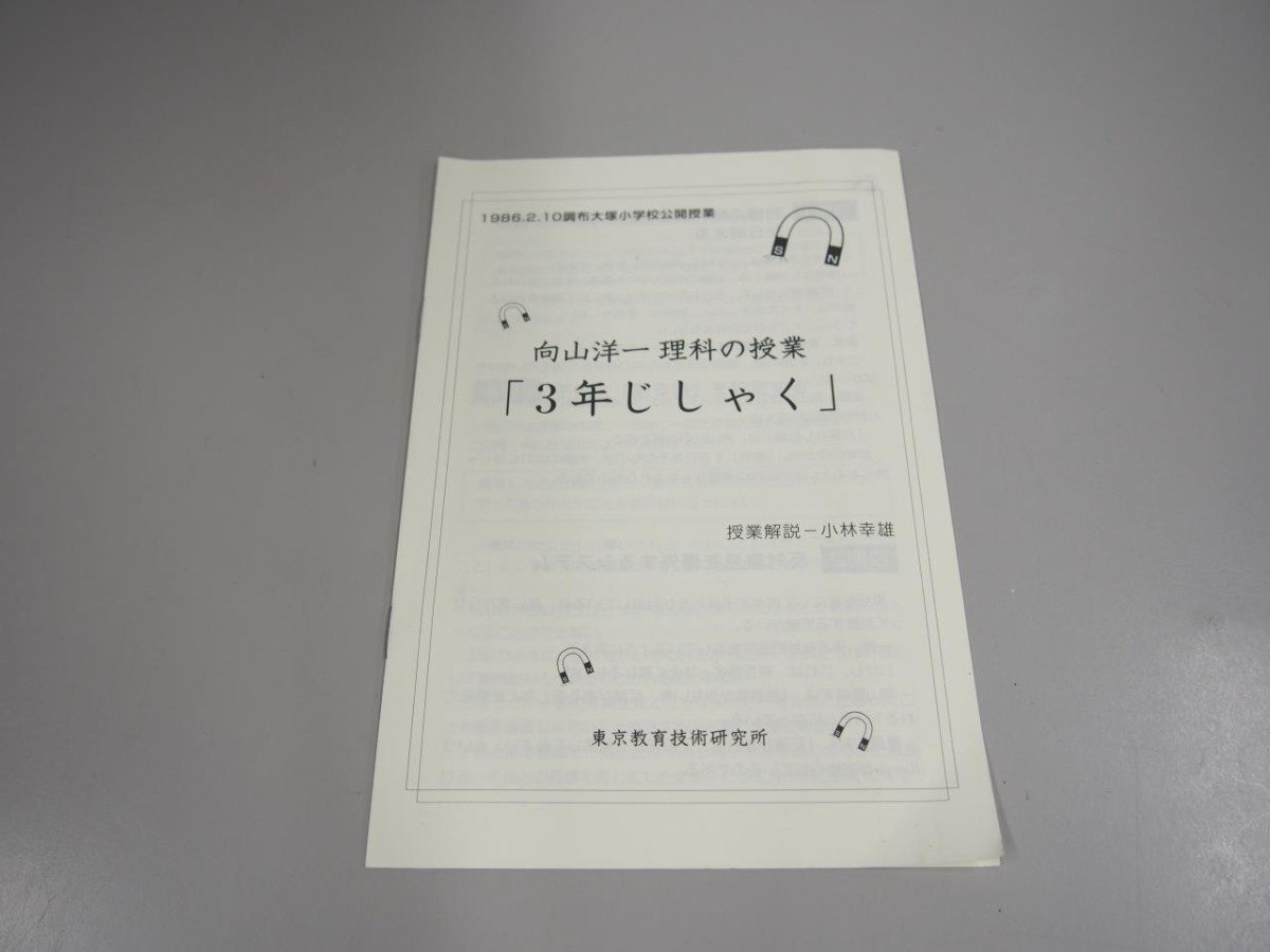 ▼　【 итого  2  книги   не вскрытый VHS видео    шт. ... включено  ...1  3 года ...   ... ... ... ... .../... 1986 год  …】151-02305