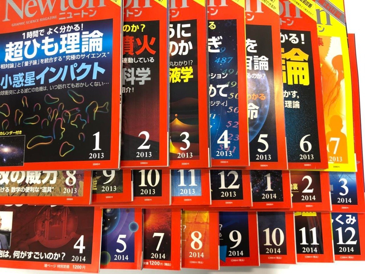 ▼2 【雑誌 不揃い94冊 Newton ニュートン 2011年6月号-2019年4月号（2014年6月号なし）】107-02305の画像3