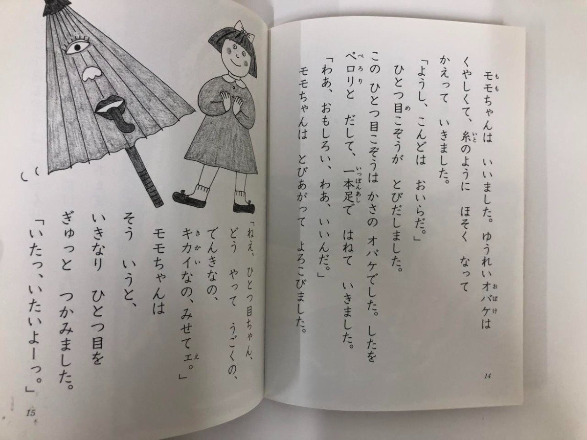 ★　【まとめて10冊 あおざら文庫 長崎夏海 他 低学年向き】116-02305_画像4