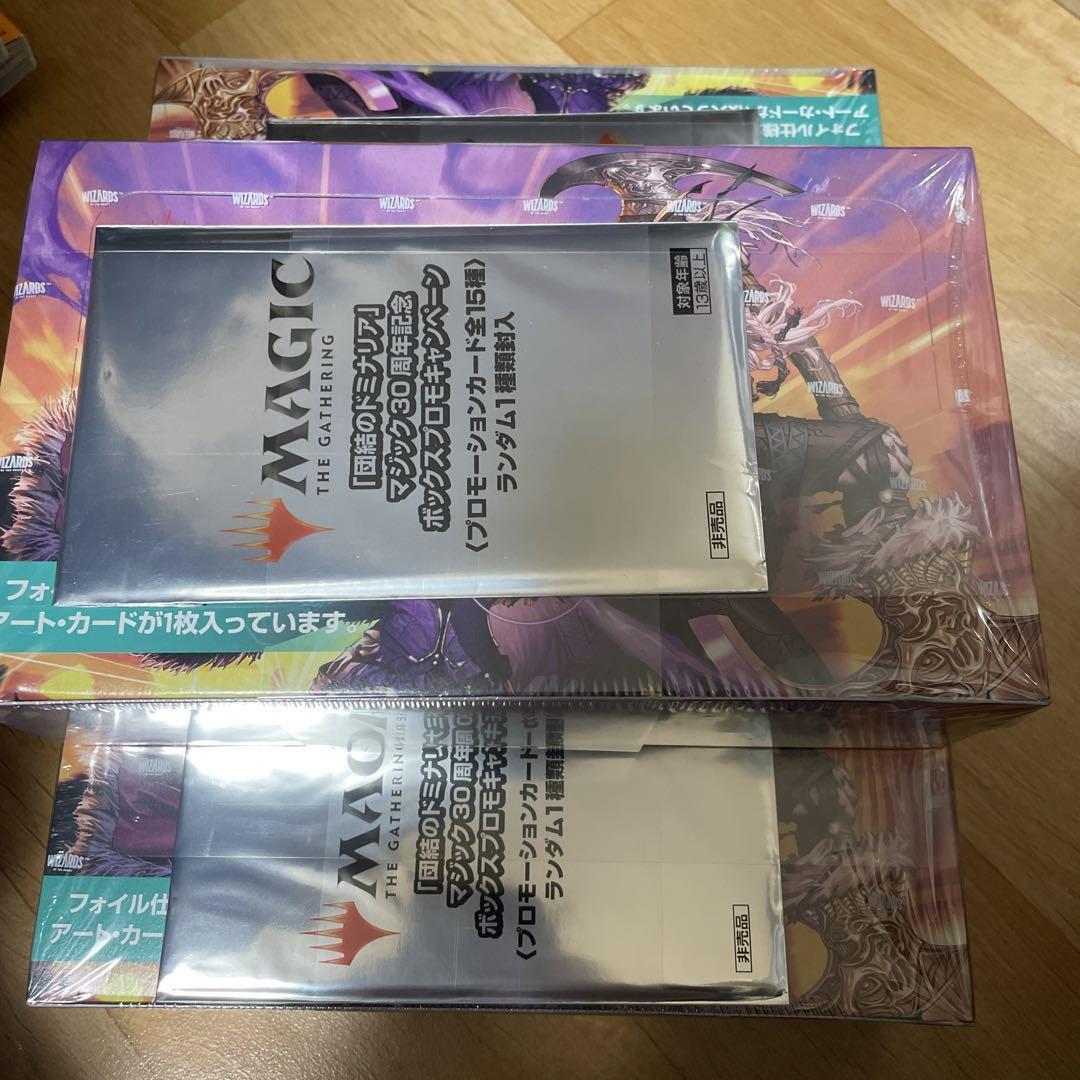 新品未開封 MTG 団結のドミナリア セットブースター 3BOX プロモ付き