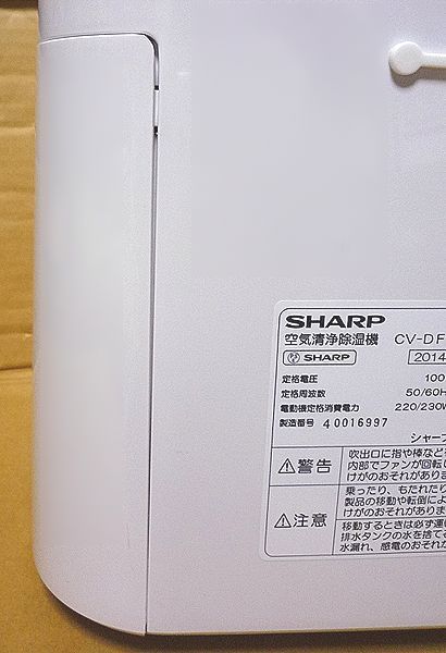 SHARP CV - DF 100 - W空氣淨化除濕機等離子集群Sharp Junk由2014年製造 <Br> SHARP CV-DF100-W 空気清浄除湿機 プラズマクラスター シャープ 2014年製 ジャンク