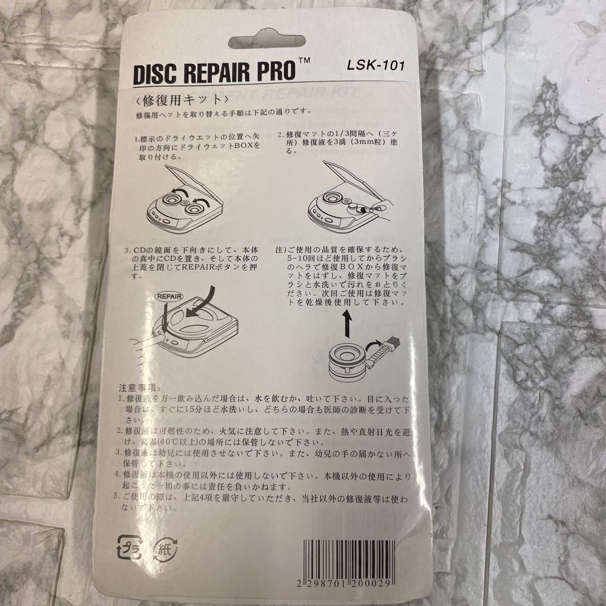  disk repair Pro LSK-101 REPLCEMENT REPAIR KIT restoration for kit period thing 