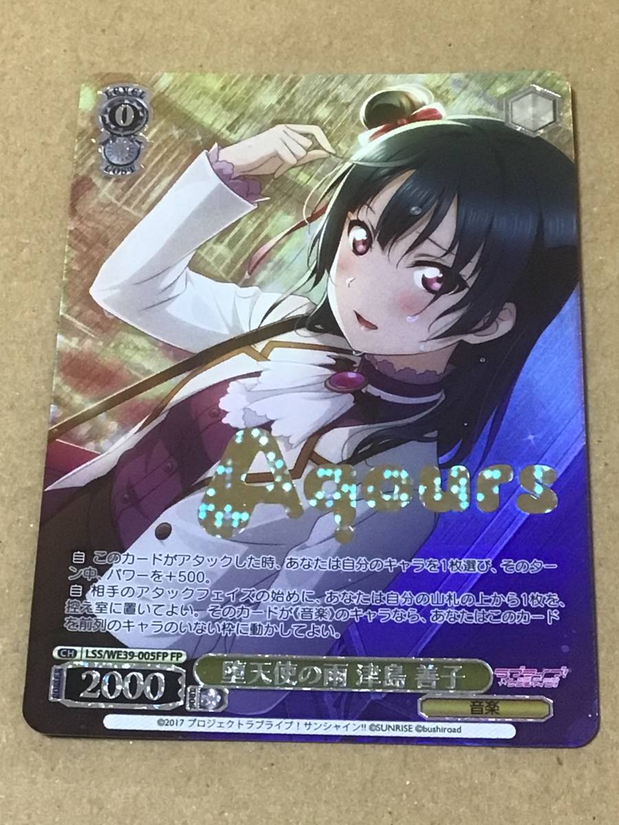 ヴァイスシュヴァルツ ラブライブ!スクフェスシリーズ10th Anniversary