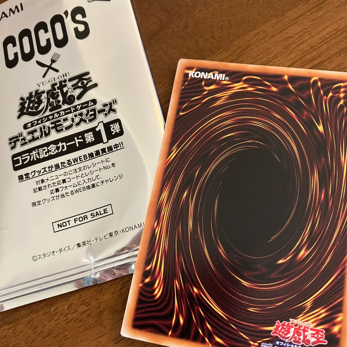 遊戯王　デュエルモンスターズ　coco's スターダスト・ドラゴン