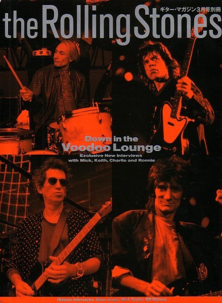 ギター・マガジン　平成7年3月号増刊　the Rolling Stones Down in the Voodoo Lounge_画像1