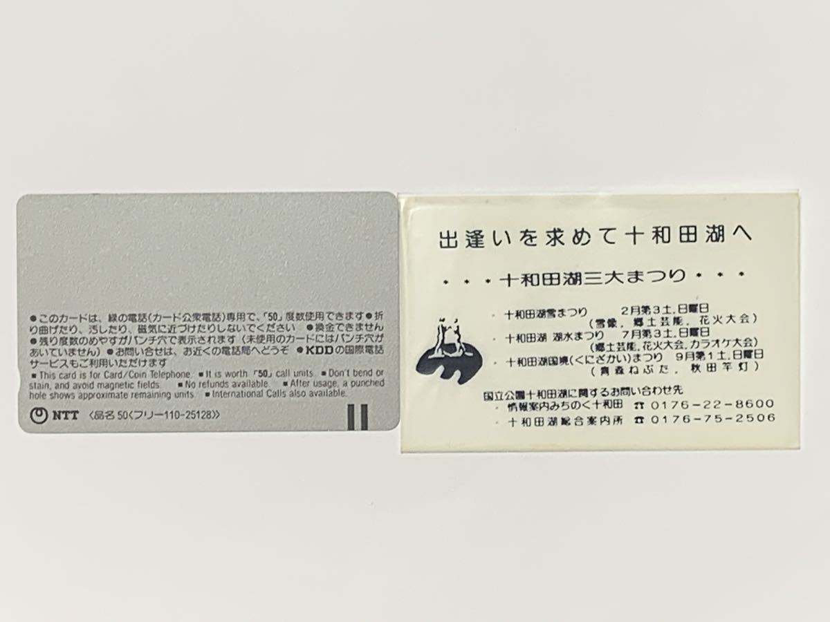 【送料込】30年くらい前のテレホンカード 3枚【未使用】の画像7