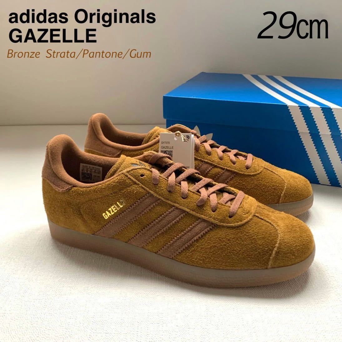 都内で 新品 アディダス 茶 日本未入荷 ガムソール ブラウン 29