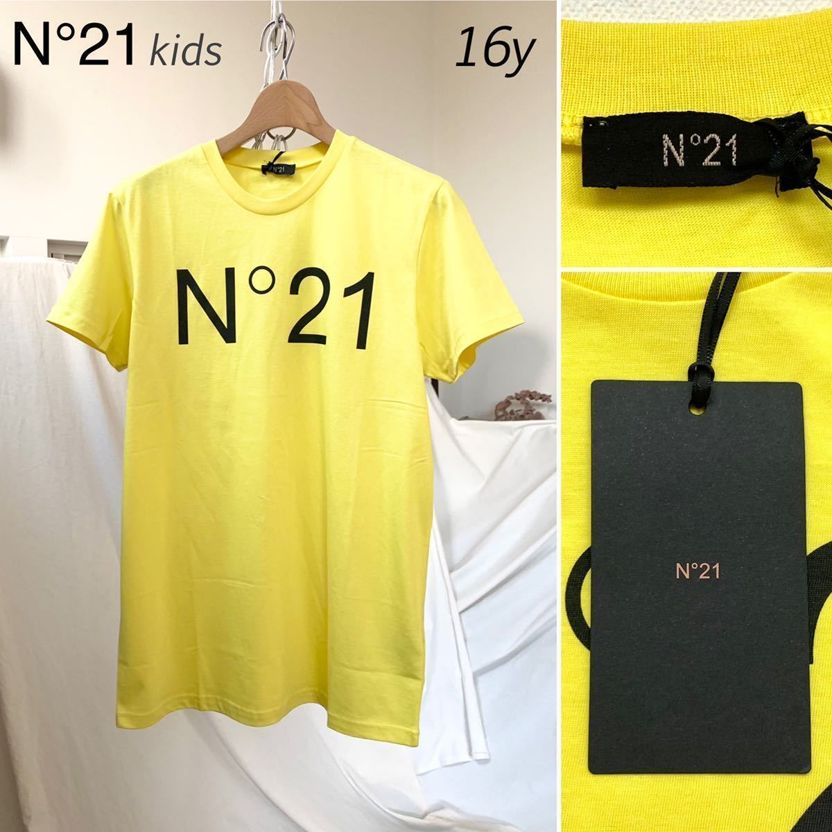最も  ヌメロ N°21 2022SS 新品 ヴェントゥーノ N21 イエロー レディース 大人にも 16y Tシャツ ロゴ ボーイズ キッズ 文字、ロゴ