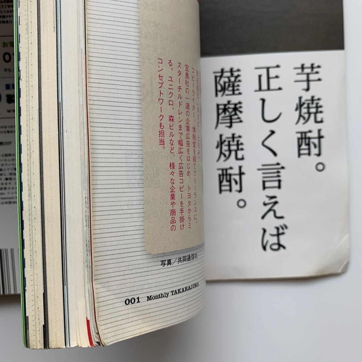 宝島 No.681/2009年4月号 | alfasaac.com
