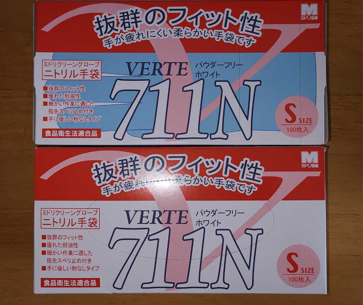 ★今月限定【４箱セット】☆ニトリル手袋◇ミドリ安全☆VERTE711N♪Sサイズ☆新品☆の画像2