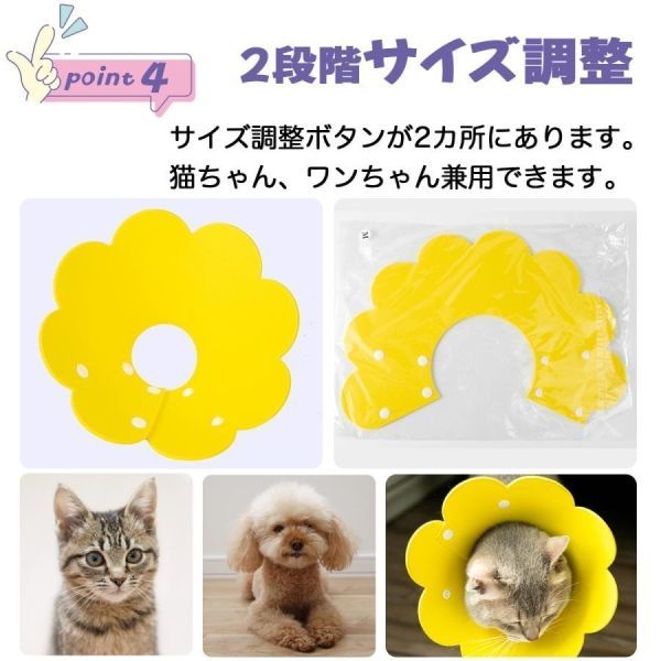 エリザベスカラー 猫 ソフト 花 軽量 ピンクM 犬 柔らかい ストレス軽減 傷舐め防止 ペット エリザベス おしゃれ 手術 怪我 猫用 犬用 エリザベスカラー Mサイズ 犬 猫 傷舐め防止 黄色 ソフト かわいい