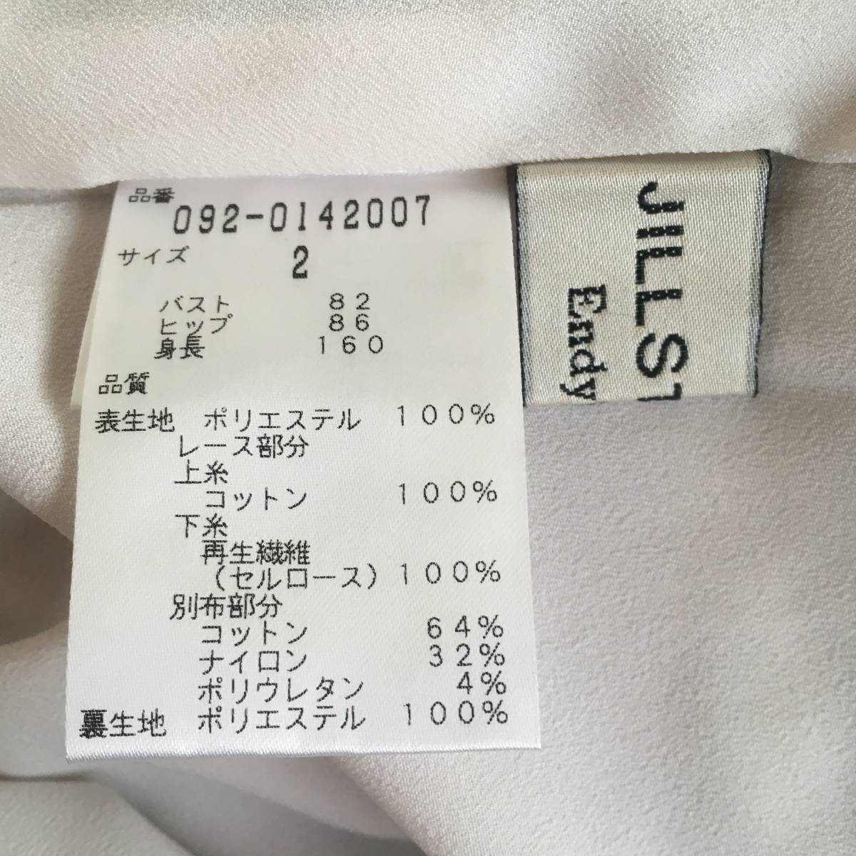 JILLSTUART endy robe ロングワンピース ラベンダー レース _画像4