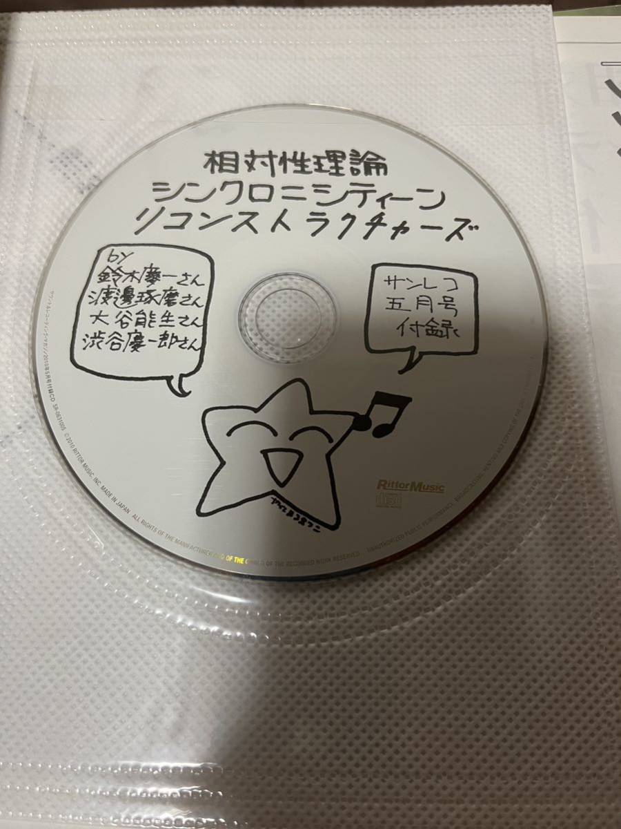 Sound&Recording Magazine звук & запись журнал 2010 год 5 месяц номер . на . теория CD есть состояние хороший 