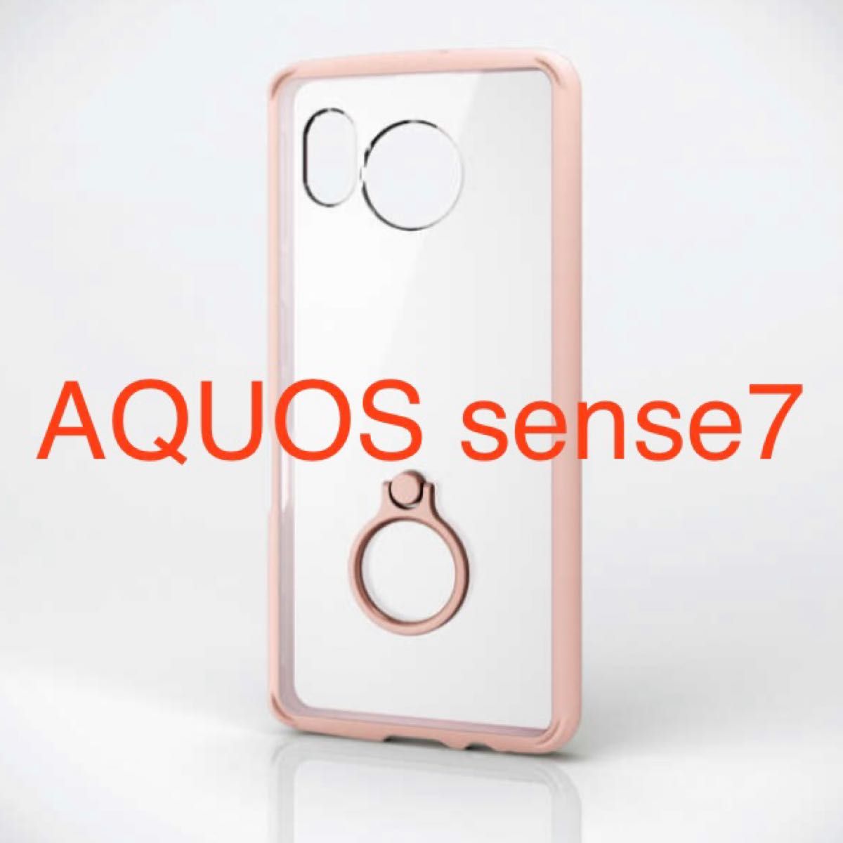 新品 エレコム AQUOS sense7 落下防止リング付きタフスリムケース