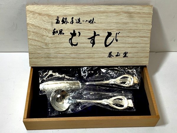 未使用　保管品　高級手造りの味　和風　むすび　泰山堂　シュガースプーン　バターナイフ　2本　木箱　_画像2