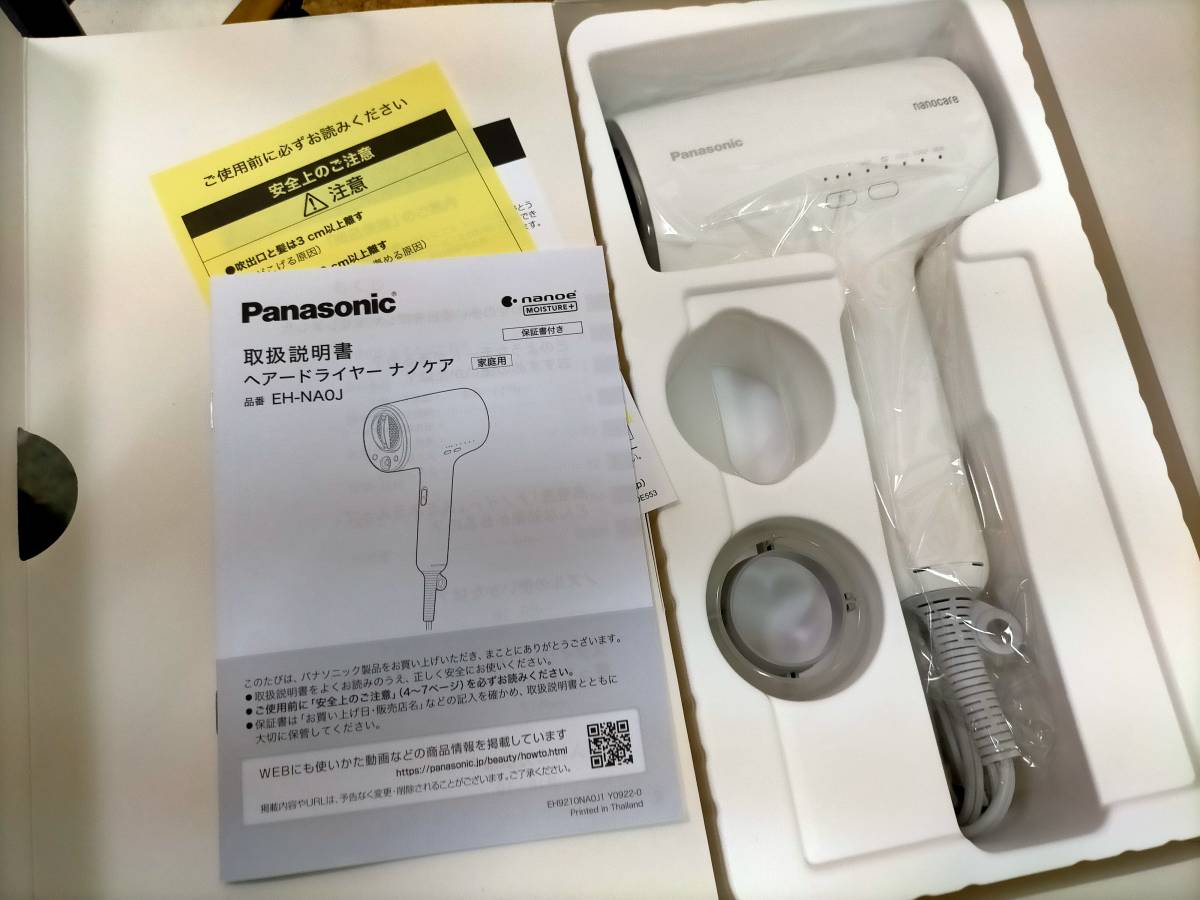 ☆Panasonic ヘアードライヤー ナノケア EH-NA0J-W 未使用 送料無料