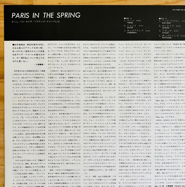 LP■NEW WAVE/PUBLIC IMAGE LTD (P.I.L.)/PARIS IN THE SPRING/COLUMBIA YX-7289-AX/国内81年ORIG OBI 美品/パブリックイメージリミテッド_画像3