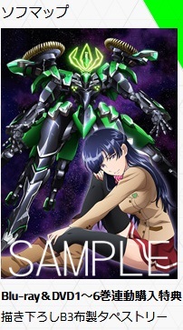 革命機ヴァルヴレイヴ Dvd Blu Ray ソフマップ 全巻 連続 購入 特典 描き下ろし 布製 タペストリー 流木野サキ 有 タペストリー 売買されたオークション情報 Yahooの商品情報をアーカイブ公開 オークファン Aucfan Com 革命機ヴァルヴレイヴ Dvd Blu Ray ソフマップ 全巻 連続 購入 特典 描き下ろし 布製 タペストリー 流木野サキ 有 タペストリー 売買されたオークション情報 Yahooの商品情報をアーカイブ公開 オークファン Aucfan Com