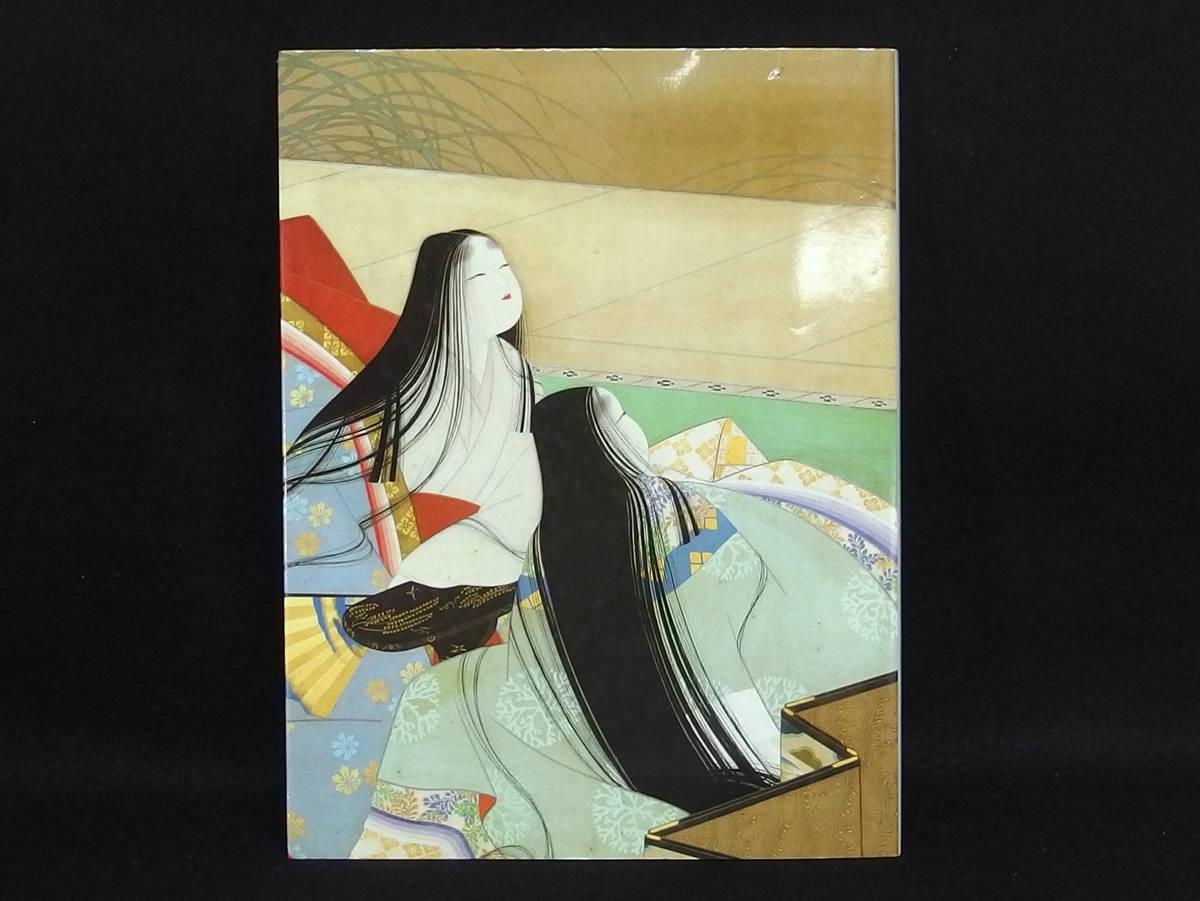 □1990年朝日新聞社編集発行即位記念『近代日本画壇の巨匠たち