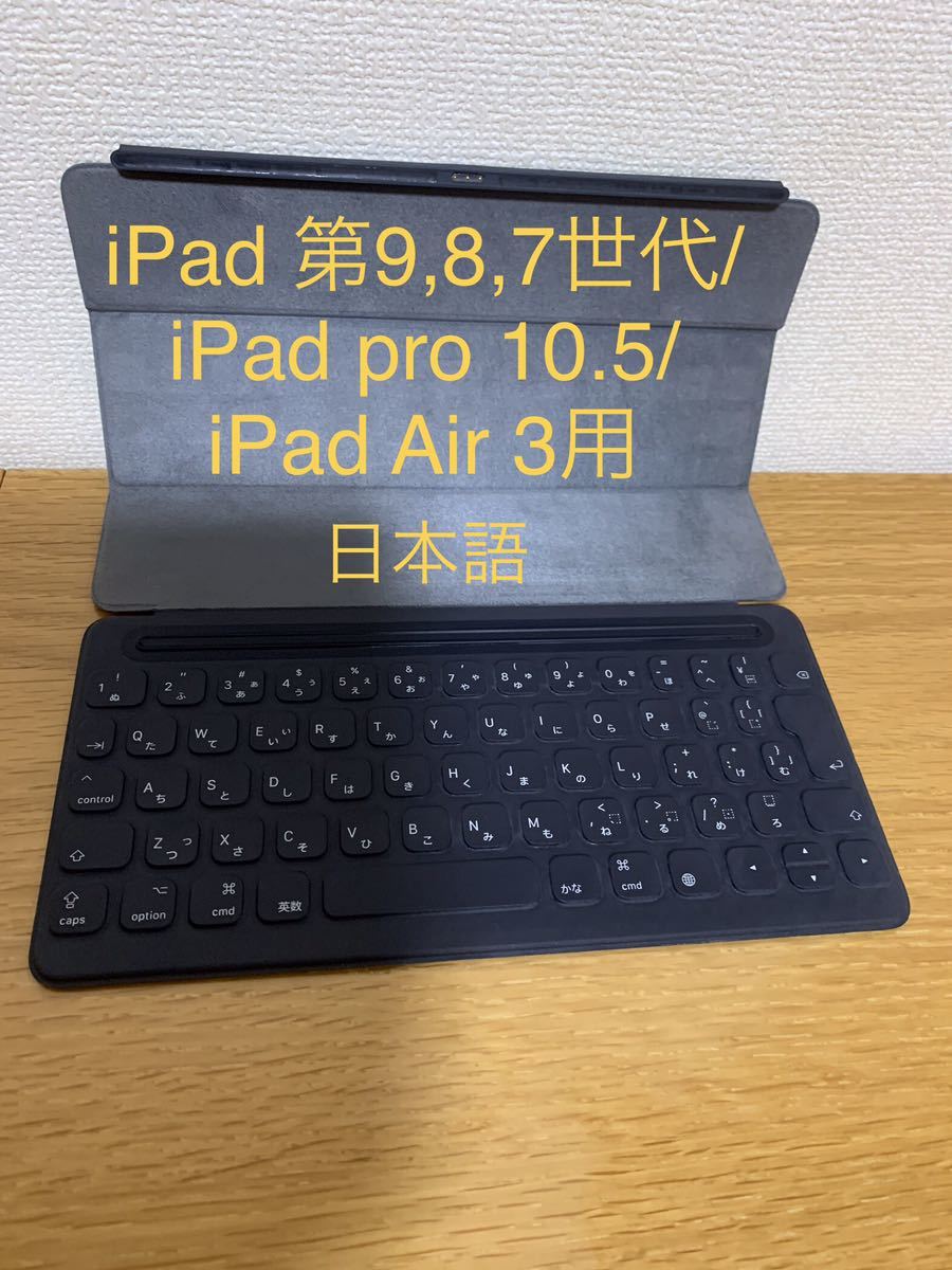 純正☆Apple Smart Keyboard スマートキーボード A1829 iPad iPad iPad