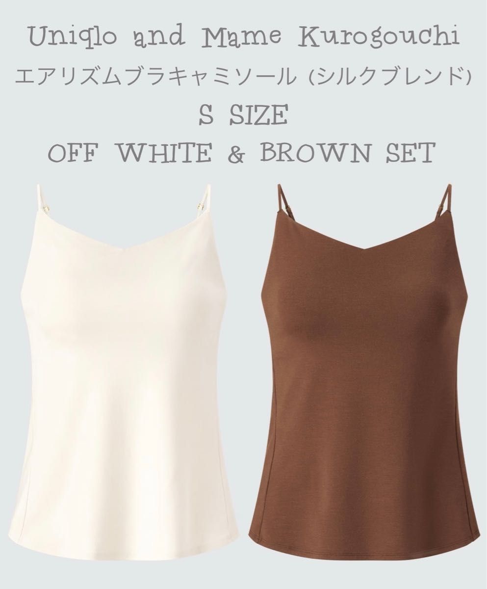 Uniqlo and Mame Kurogouchi エアリズムブラキャミソール Uniqlo and Mame Kurogouchi エアリズムブラキャミソール