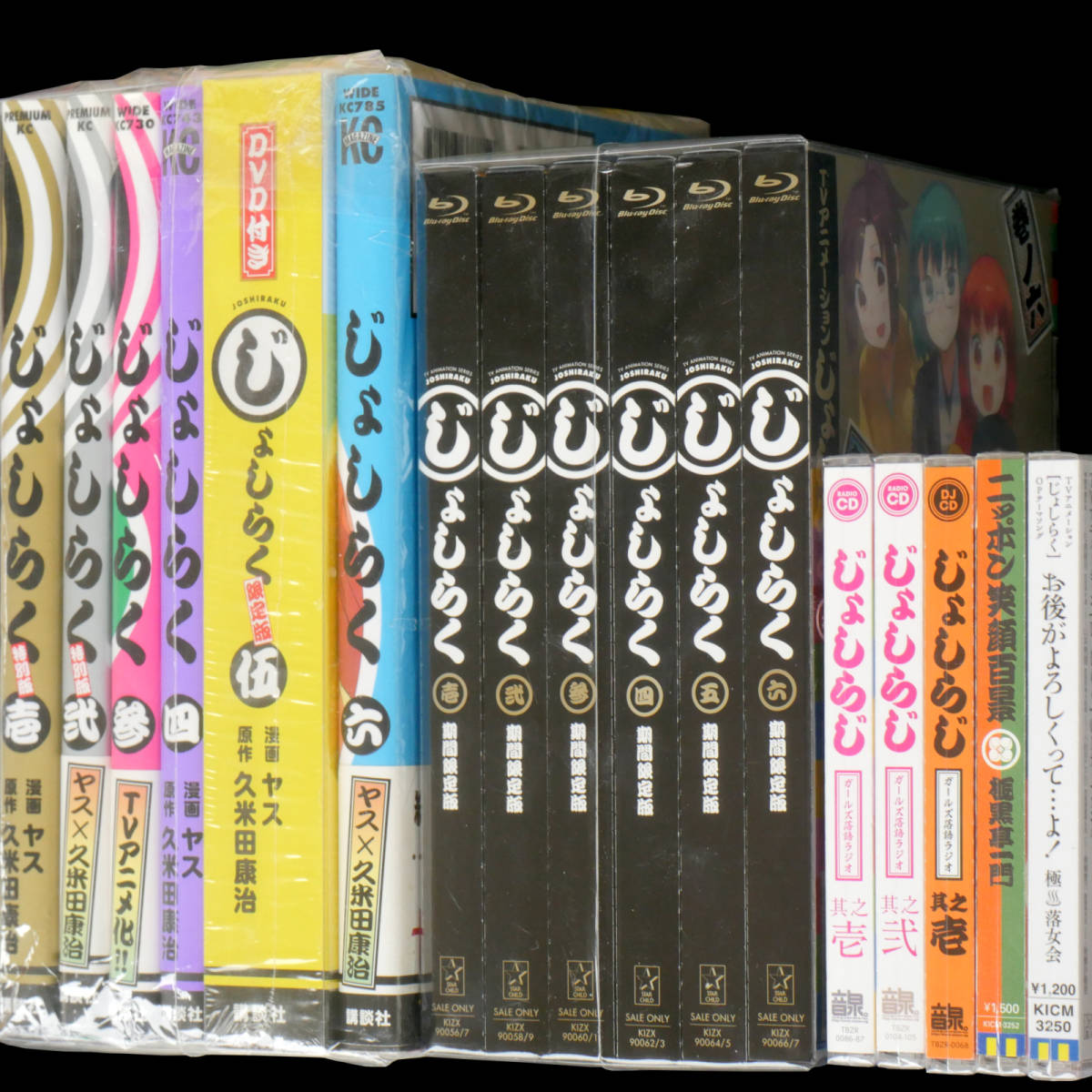 最大83%OFFクーポン じょしらく 1〜6巻 全巻 全巻セット ヤス 久米田